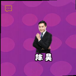 陈昊